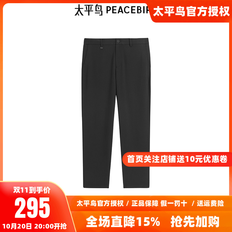 【商场同款】太平鸟男装休闲裤锥形裤垂顺弹力针织裤男B1GBF1243