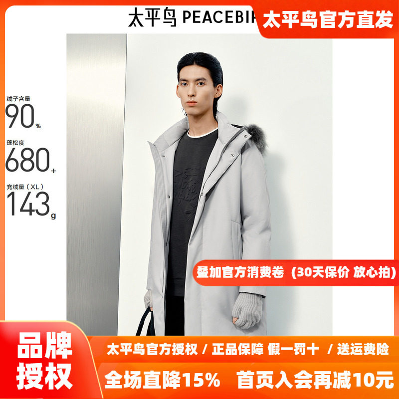【商场同款】太平鸟男装 毛领连帽中长款宽松纯色羽绒服B1ACE4601