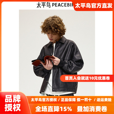 【商场同款】太平鸟男装夹克26春新款阔版pu皮外套潮牌 B2BCE3262