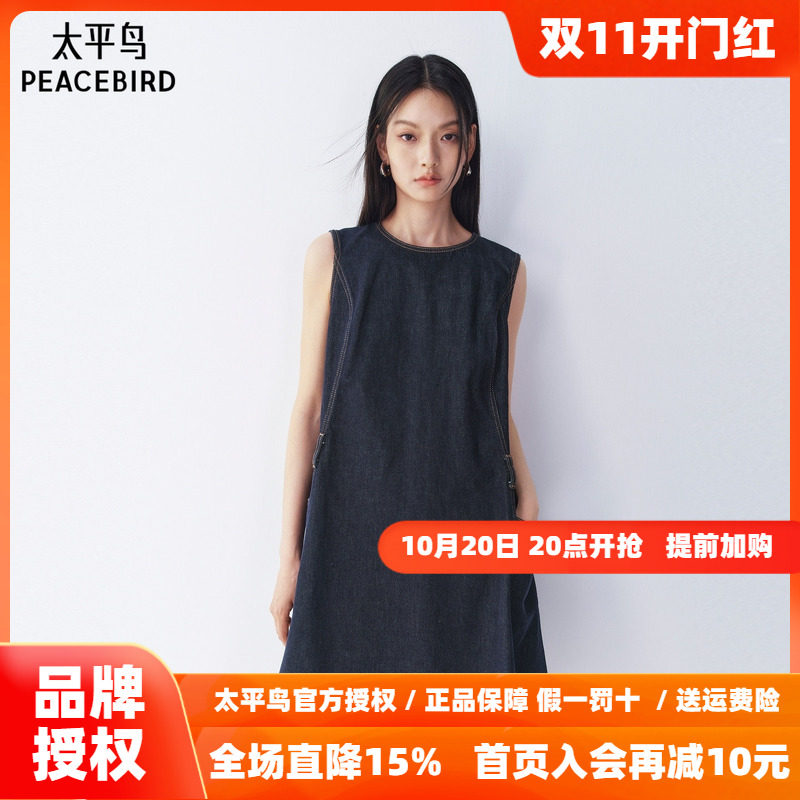 太平鸟牛仔连衣裙女2026新款无袖背心裙a字裙气质通勤裙子女秋季