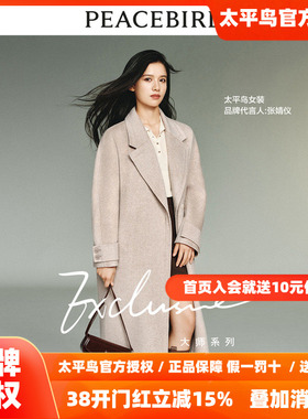 张婧仪同款太平鸟大师系列驼绒双面呢大衣女牦牛绒冬装A1AAD4339