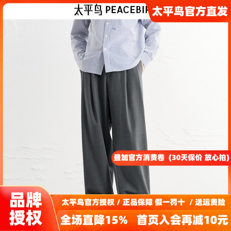 太平鸟男装休闲裤秋季直筒TR垂感西裤潮流撞色纹理商务男裤