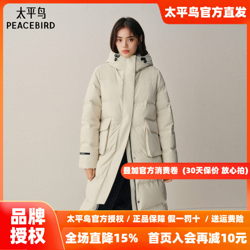 太平鸟白色中长款三防羽绒服女2026年新款90白鸭绒御寒保暖外套
