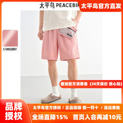 【商场同款】太平鸟男装 2025年夏季新款美式短裤休闲裤B2GCF2526