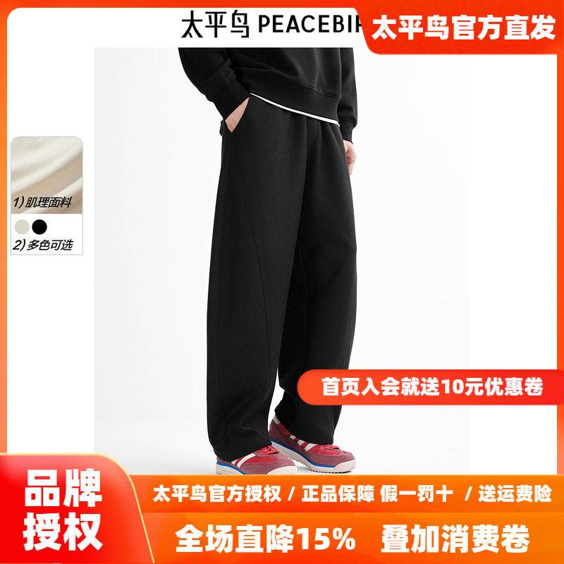 太平鸟男装休闲裤26春季新款净色百搭弯刀裤宽松运动阔腿卫裤潮&