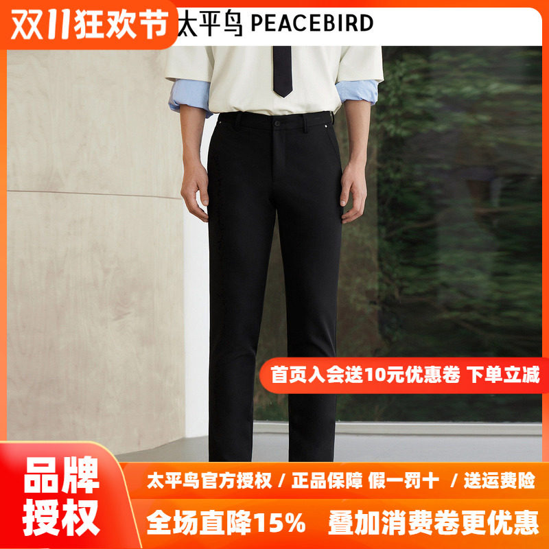 太平鸟男装休闲裤26秋修身四面弹西裤潮 B1GBF1435