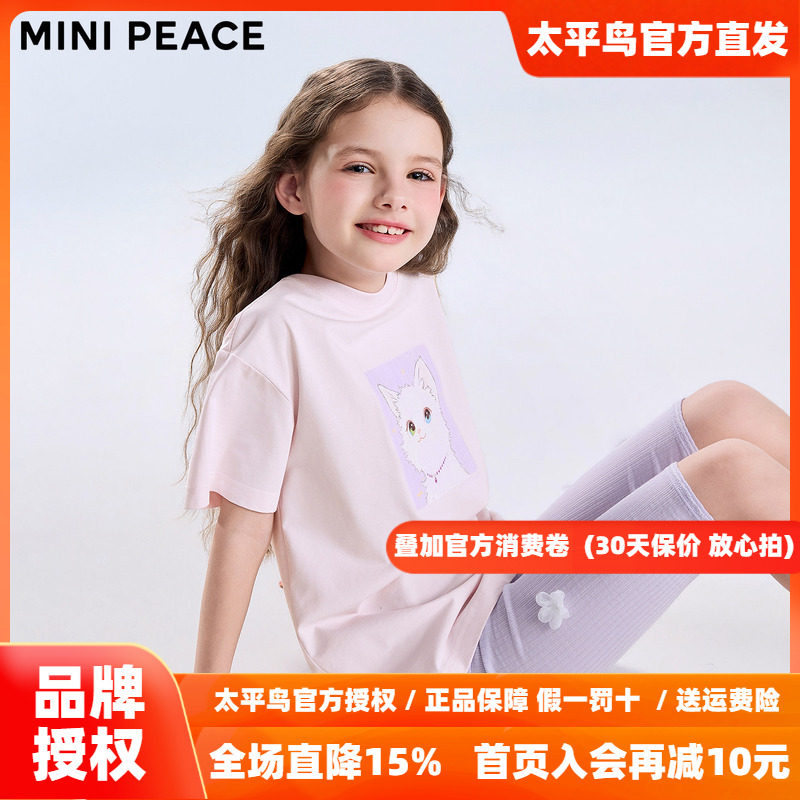 MINIPEACE太平鸟童装女童打底裤夏季薄款花朵甜美儿童中短裤