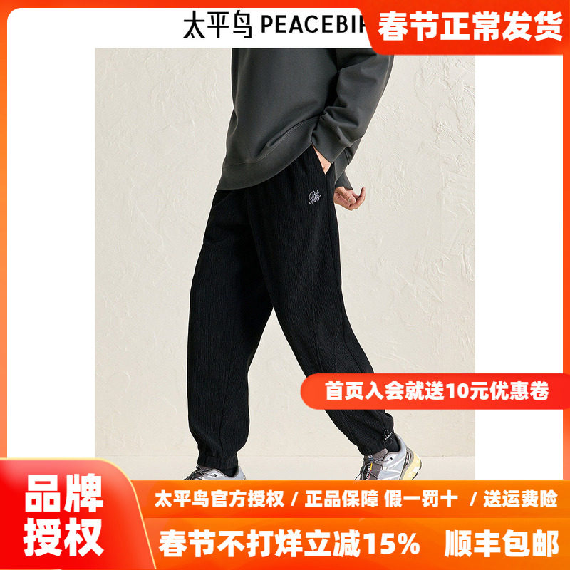 太平鸟男装休闲裤25冬季新款束脚锥形裤绒感肌理刺绣保暖长裤黑色