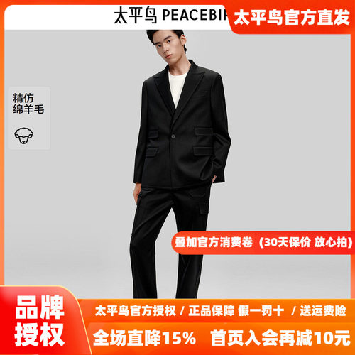 【PETER DO联名】太平鸟男装 舒适休闲裤直筒易打理西裤B1GLF3C15
