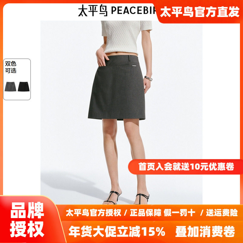 太平鸟女装A字短款西装裙女2025秋季新款高腰简约显瘦半身裙通勤