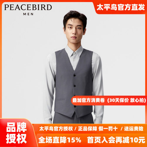 太平鸟男装羊毛马夹新时尚马甲背心B1BGE1X21