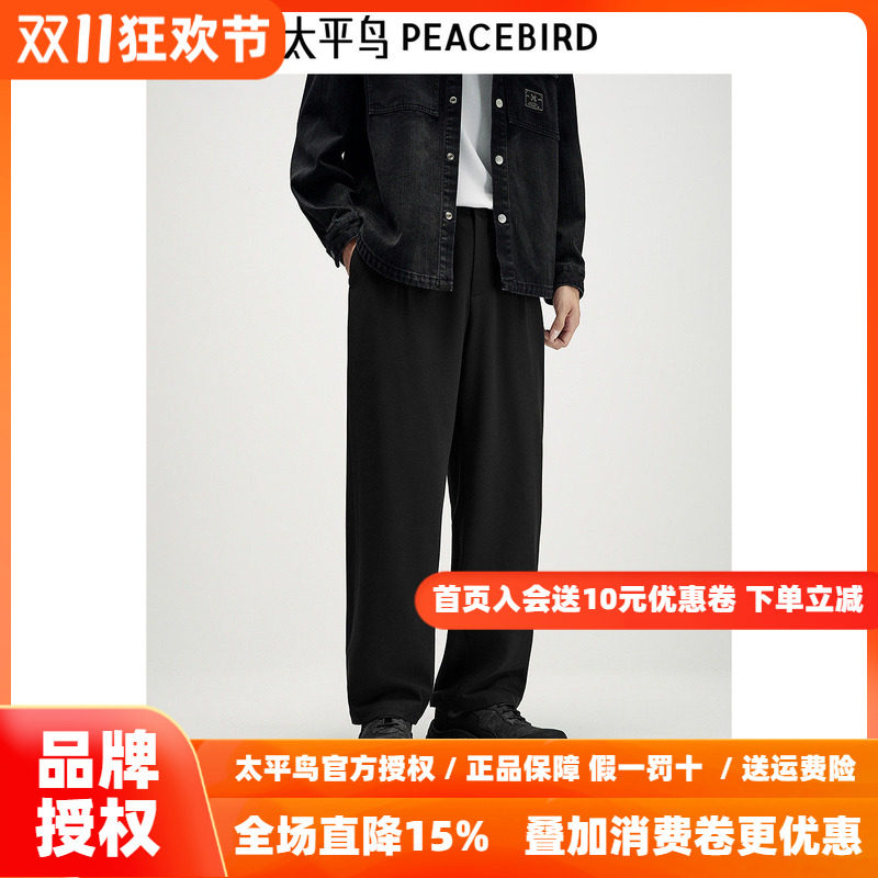 【阔腿西裤】太平鸟男装休闲裤秋季新款商务黑色男士西装裤直筒