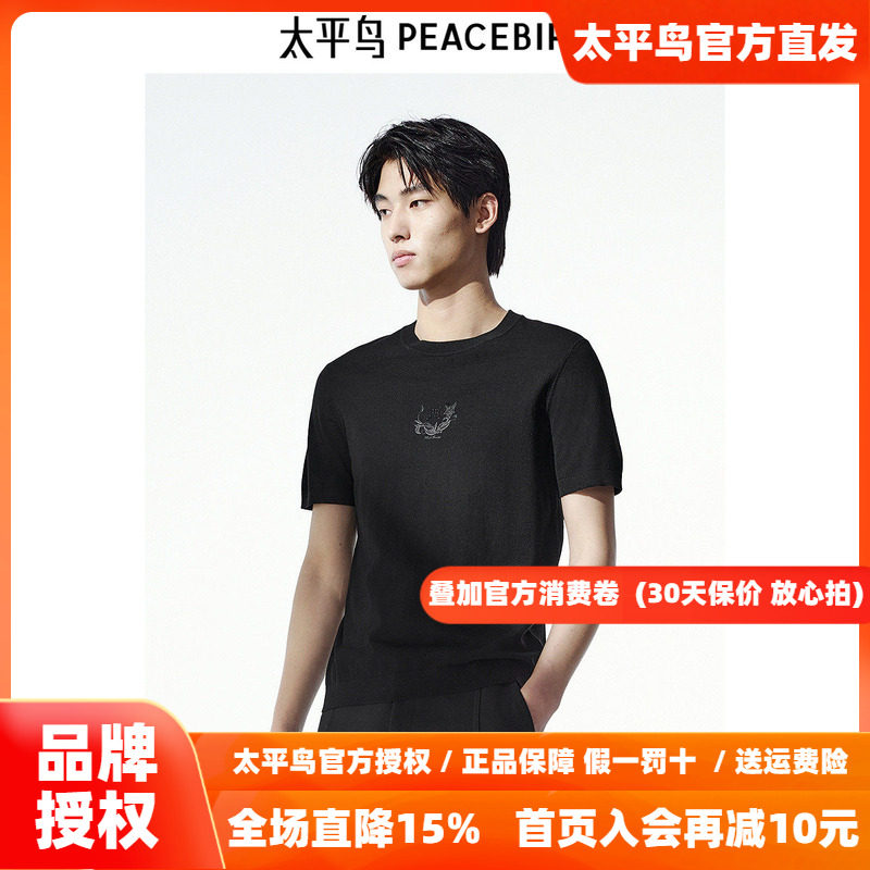 【商场同款】太平鸟男装T恤秋季新款修身刺绣短袖潮牌 B1EEE3212