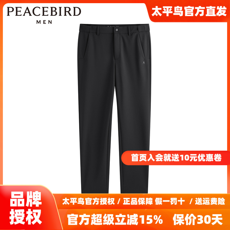 太平鸟男装休闲长裤秋季潮流束脚裤B1GBE1214