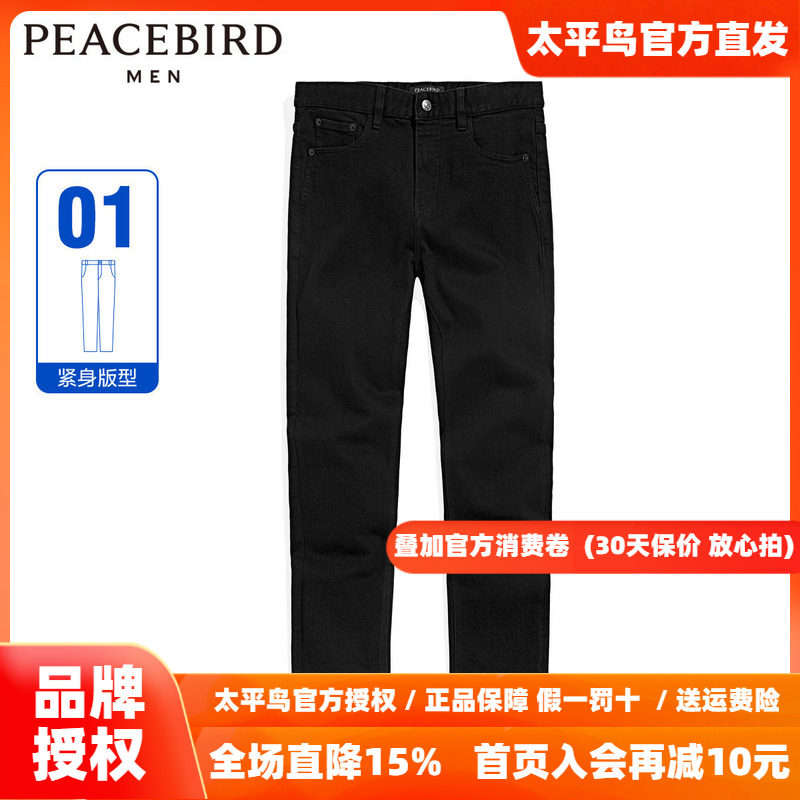 太平鸟男装 黑色牛仔裤男2026年冬季新款修身直筒小黑裤休闲长裤