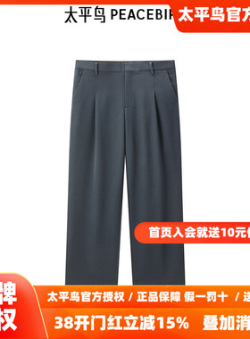 【商场同款】太平鸟男装修身西装裤25秋新款商务休闲裤B1GBE3230