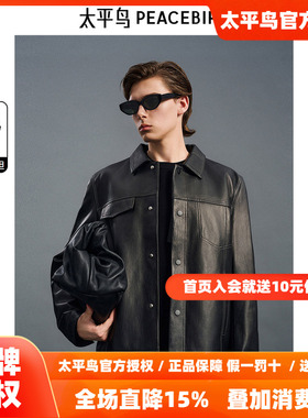 【商场同款】太平鸟男装夹克B1BDE4F01