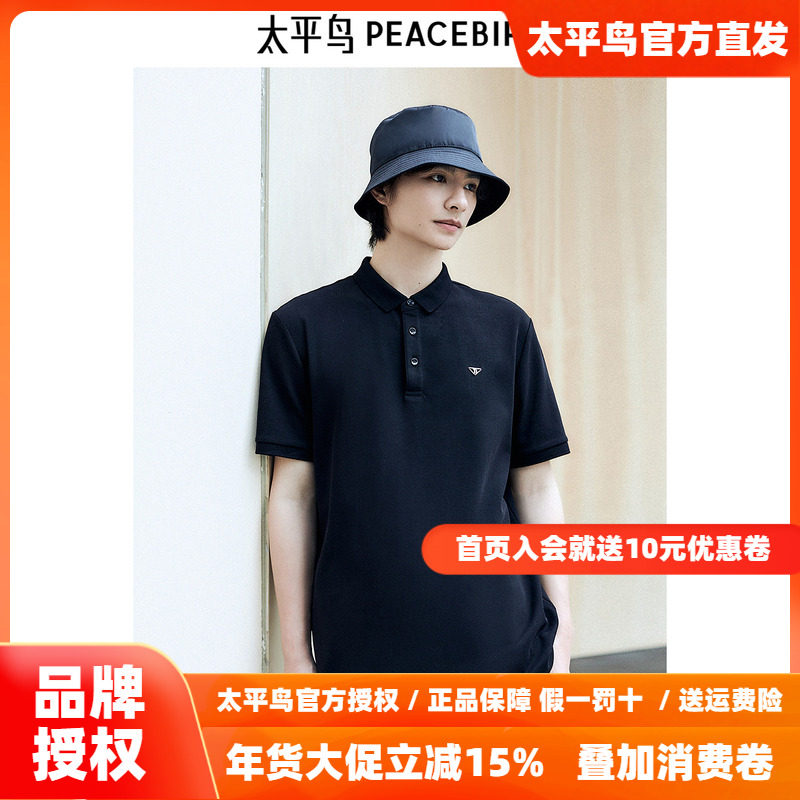 太平鸟男装 大白鲨联名系列短袖休闲polo衫B1COE2413,男装,Polo衫,淘宝优惠券,粉丝福利购,淘宝优惠卷