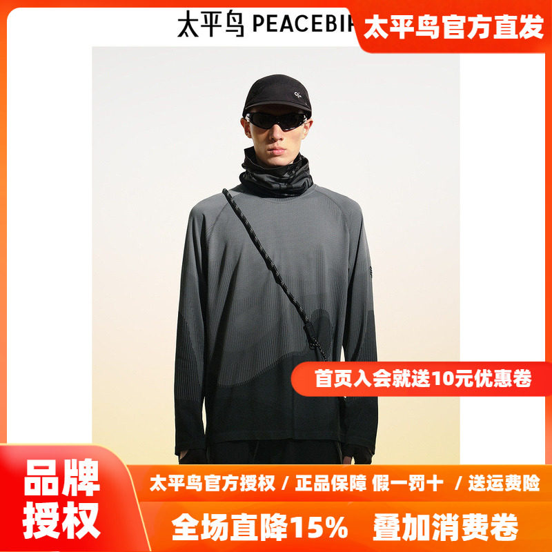 【商场同款】太平鸟男装T恤26春季重磅渐变色提花长袖 B2CPF1323