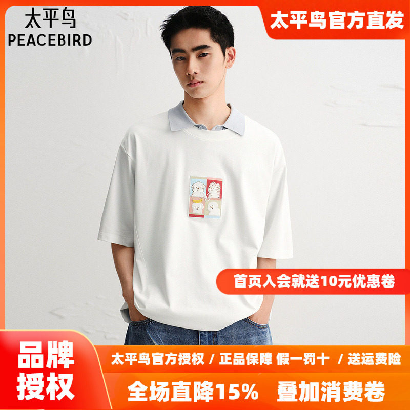 【潦草小狗联名】太平鸟男装 潮流圆领卡通刺绣短袖T恤B2CNF221Y