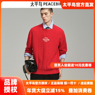 太平鸟男装 2025年秋季新年红色毛衣B2EBF1123