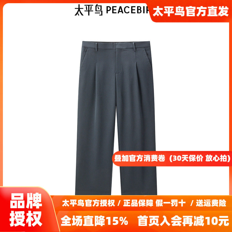 【商场同款】太平鸟男装修身西装裤26秋新款商务休闲裤B1GBE3230
