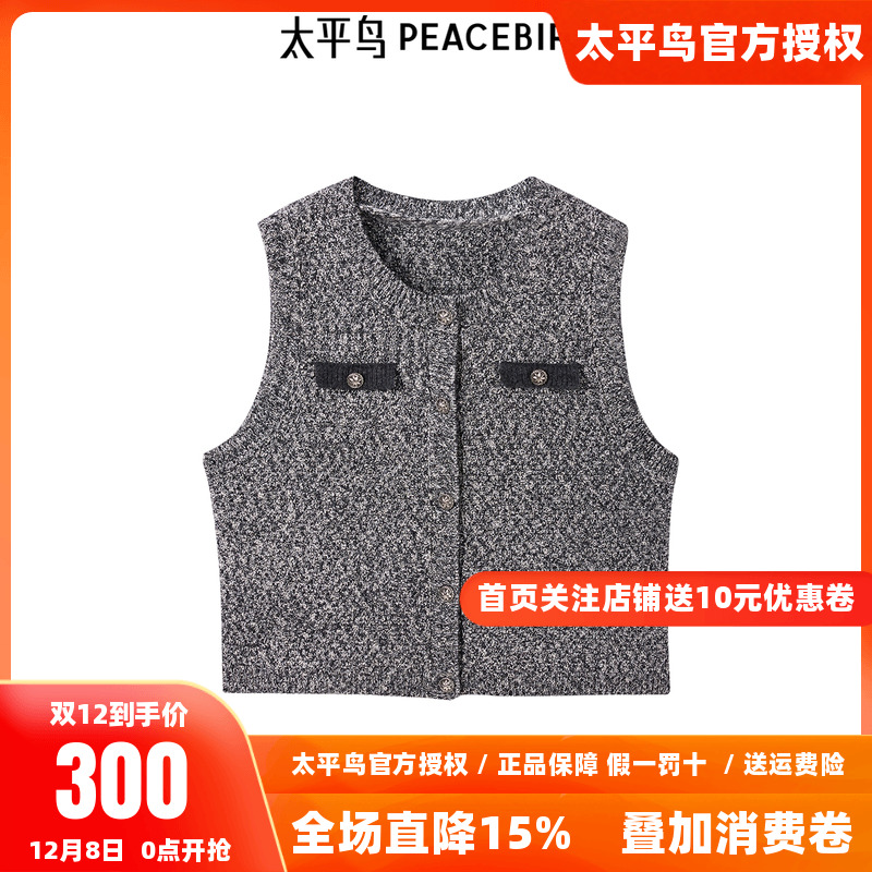 太平鸟女装秋冬复古软糯感花纱针织背心A1EFE414M