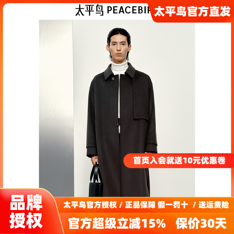 【商场同款】太平鸟男装羊毛双面呢中长款大衣冬季外套B1AAE4506