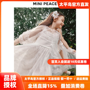 【专柜同款】MINIPEACE太平鸟童装女童连衣裙夏季蕾丝网纱公主裙