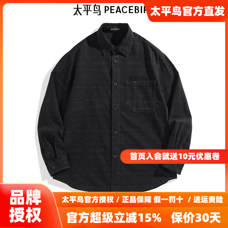 太平鸟男装爱宠大机密联名衬衫长袖外套男B1CHE2167