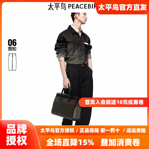 【商场同款】太平鸟男装牛仔裤25秋季新款复古皮标长裤 B1HAF3135