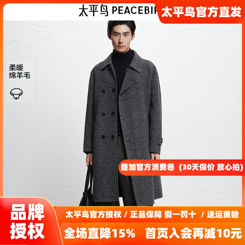 【商场同款】太平鸟男装 休闲毛呢大衣衬衫式羊毛大衣 B1AAF4412