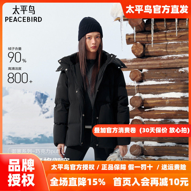 太平鸟巧克力多格puff羽绒服女26年冬装新款加厚中长款外套黑色