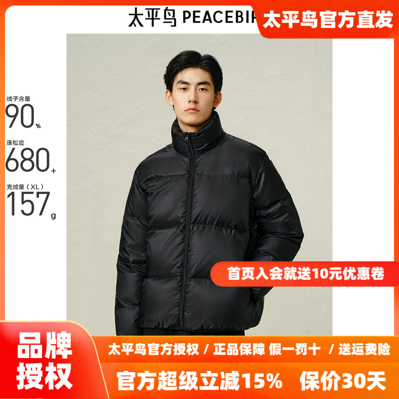 太平鸟男装羽绒服BWACD4112