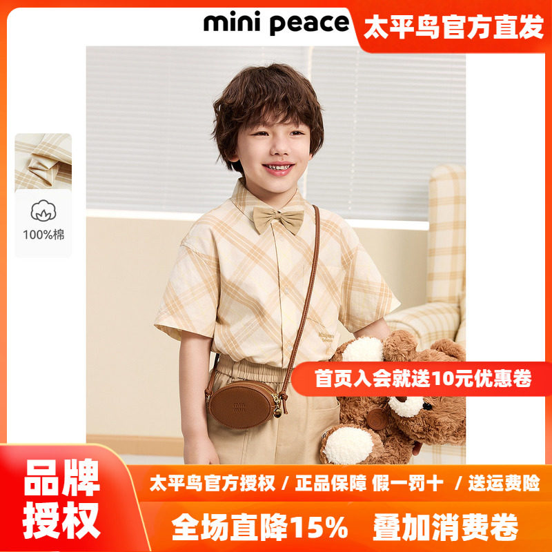 【专柜同款】MINIPEACE太平鸟童装男童短袖衬衫儿童衬衣格纹新款