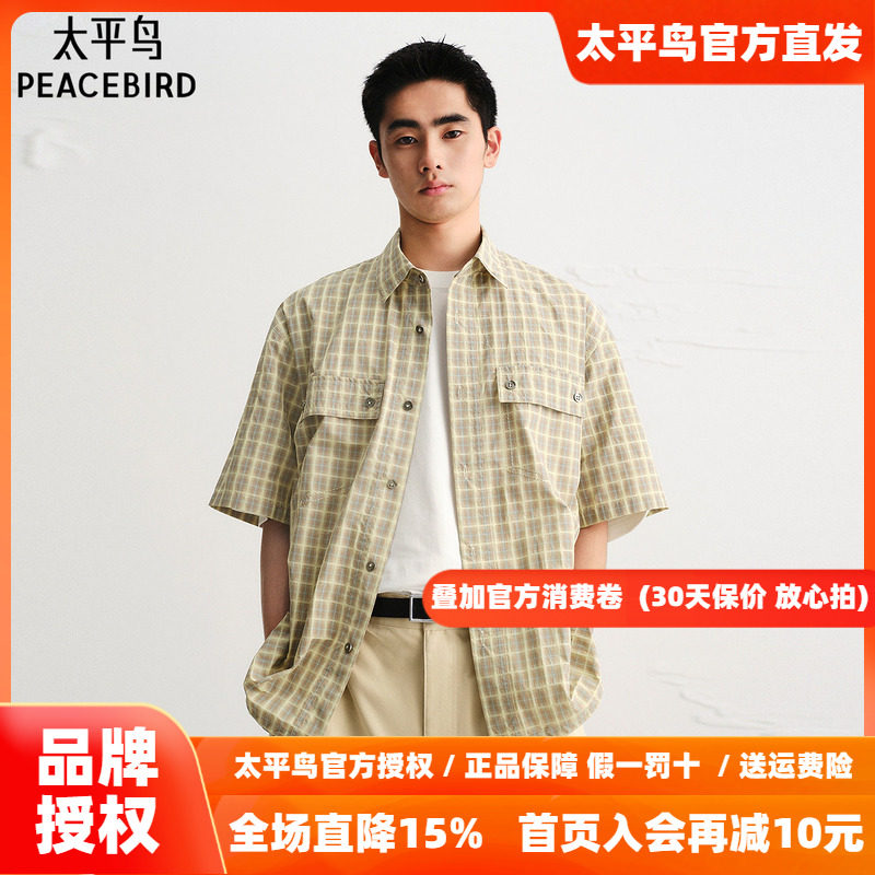太平鸟男装 休闲衬衫男士时尚舒适外穿式衬衫经典格纹格子衬衫潮