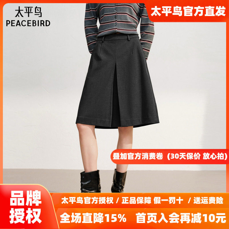 太平鸟通勤高腰立体压褶半身裙A字裙秋季新款女士质感中长款裙子