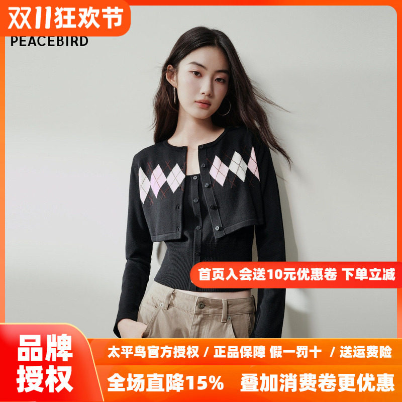 太平鸟26秋新款羊毛桑蚕丝混纺撞色菱格针织开衫背心两件套女