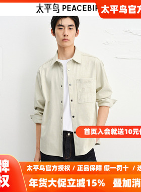 【商场同款】太平鸟男装 仿麂皮衬衫2025年秋季新款衬衣B1CHF3322