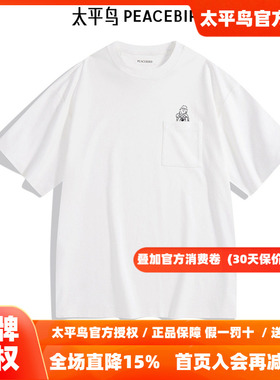 太平鸟男装 短袖T恤男潮流白色口袋体恤B2CNE23