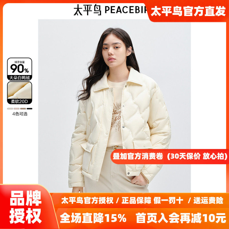 太平鸟女装压胶轻薄羽绒服新款多巴胺无胆衬衫羽绒休闲外套短款
