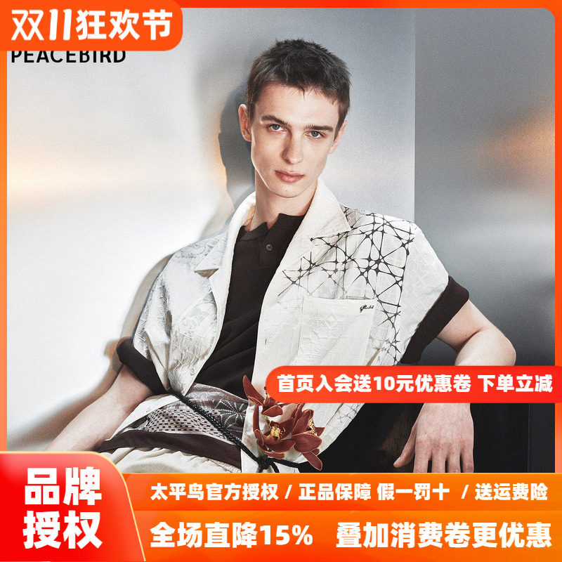 【商场同款】太平鸟男装衬衫26秋季肌理提花外穿式衬衣 B1CJG2462