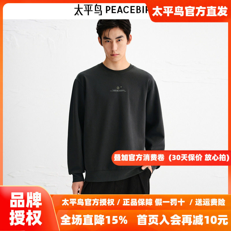 太平鸟男装24秋重磅肌理双面布提花卫衣B1CRE3305