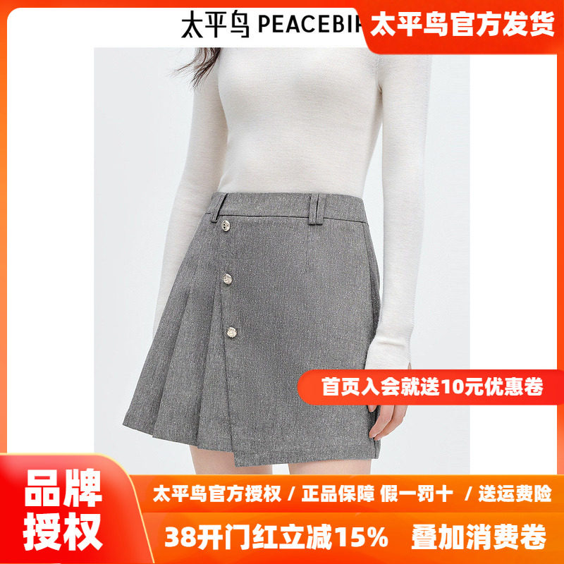 太平鸟 压褶短款半身裙25冬季新款女士扣子点缀时尚韩版短裙A字裙