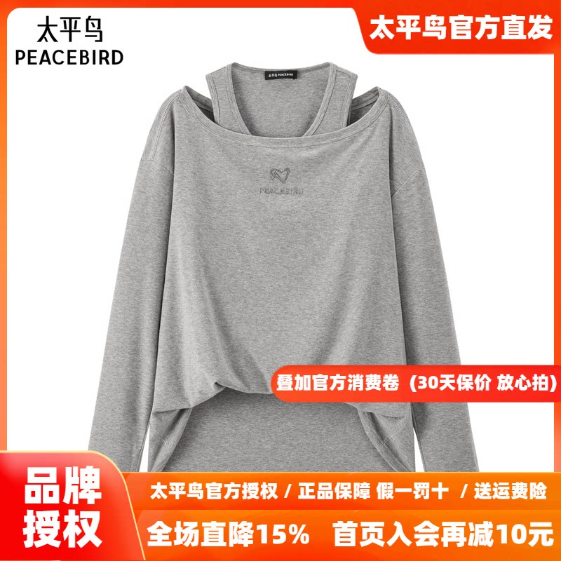 太平鸟女装秋秋莱赛尔假两件烫钻长袖T恤A1CPF1484