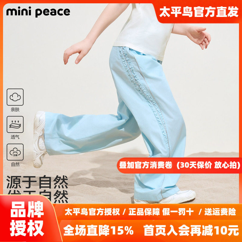 [汉棉]MINIPEACE太平鸟童装女童全棉裤子夏季薄款儿童拖地长裤