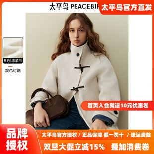 太平鸟大师甄绒系列新款 牛角扣双面呢大衣A1AAE4286