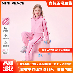 [5A抑菌]MINIPEACE太平鸟童装女童运动套装秋季新款卫衣裤子2件套