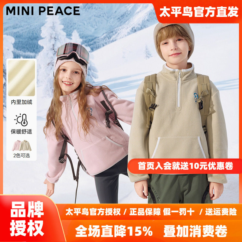 【炽芯热感】MINIPEACE太平鸟童装女童加绒卫衣半开襟上衣冬装厚