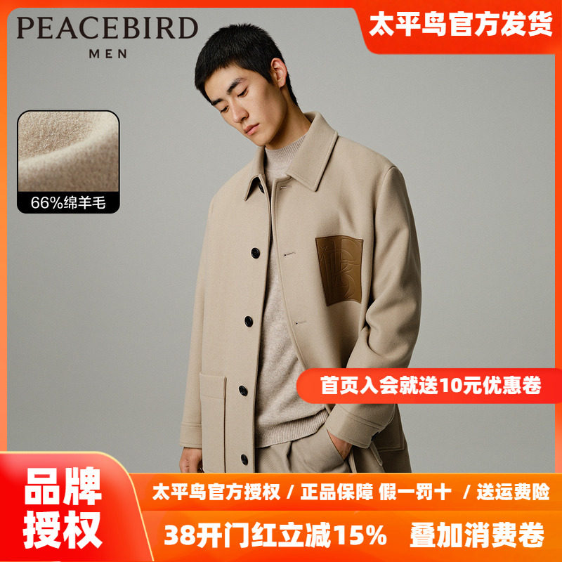 太平鸟男装 呢大衣年冬季新款毛呢外套